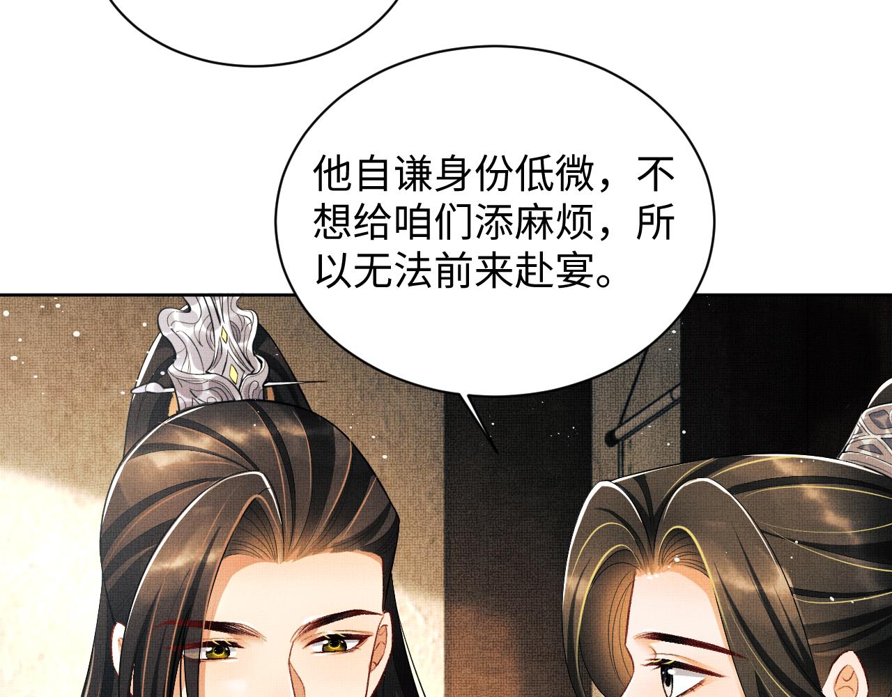 第114话意外来客73