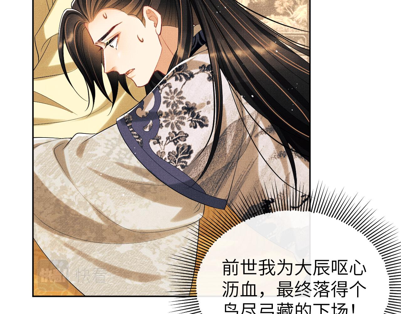 第133话 意图逼宫10