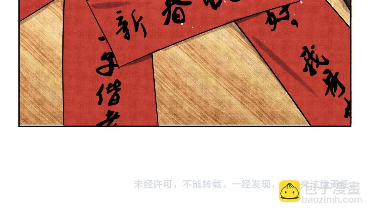 新春番外 包饺子60