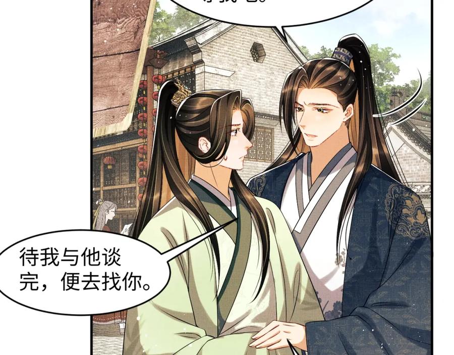 第72话 本王的都是你的~30