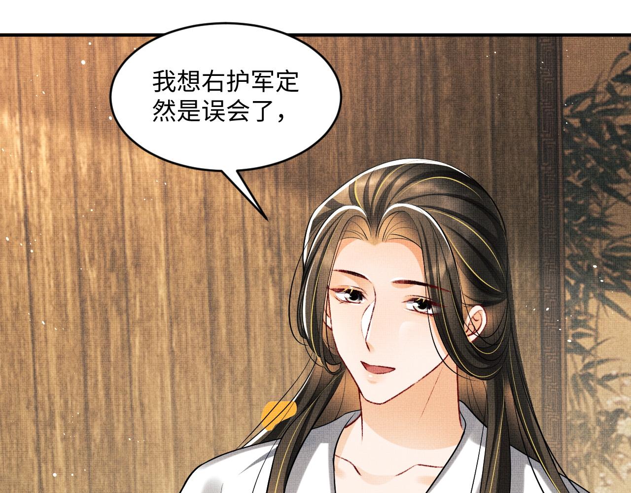 第87话 君清最心疼的是我！65