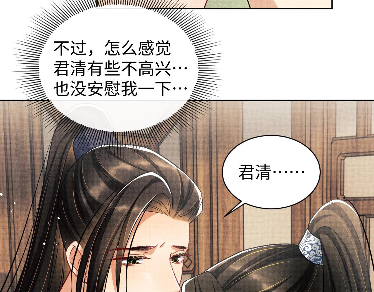 第95话 因祸得福41