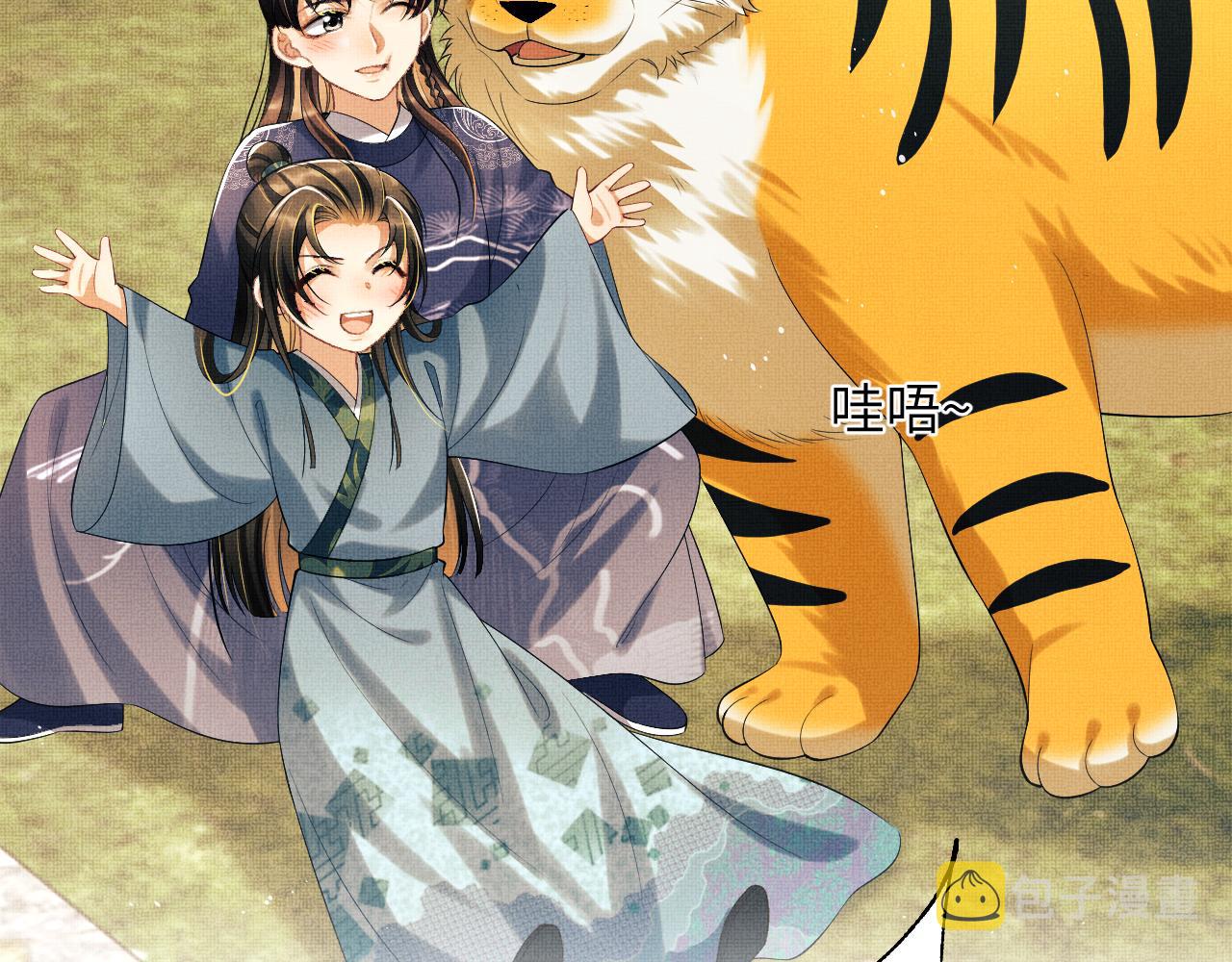 第135话 世世合欢105