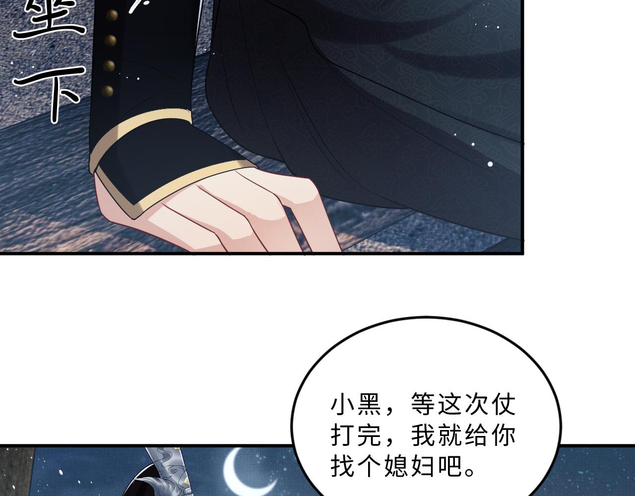 第60话 他就是那个姘头吗？22