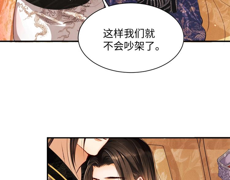 第9话 王爷的心思真难猜69