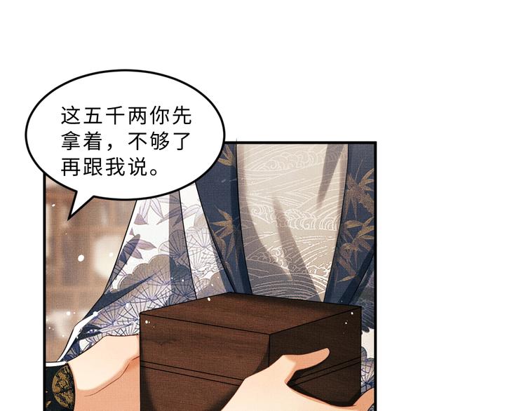第26话 我让你赖一辈子账58