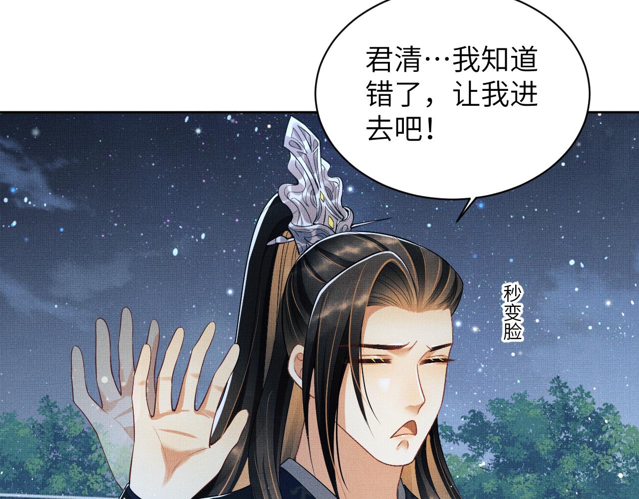 第127话 重振夫纲28