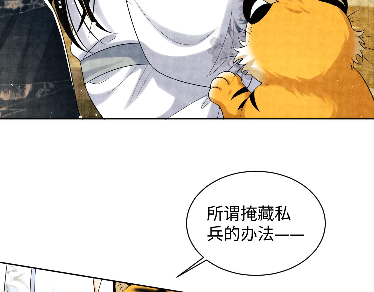 第113话探花献花41