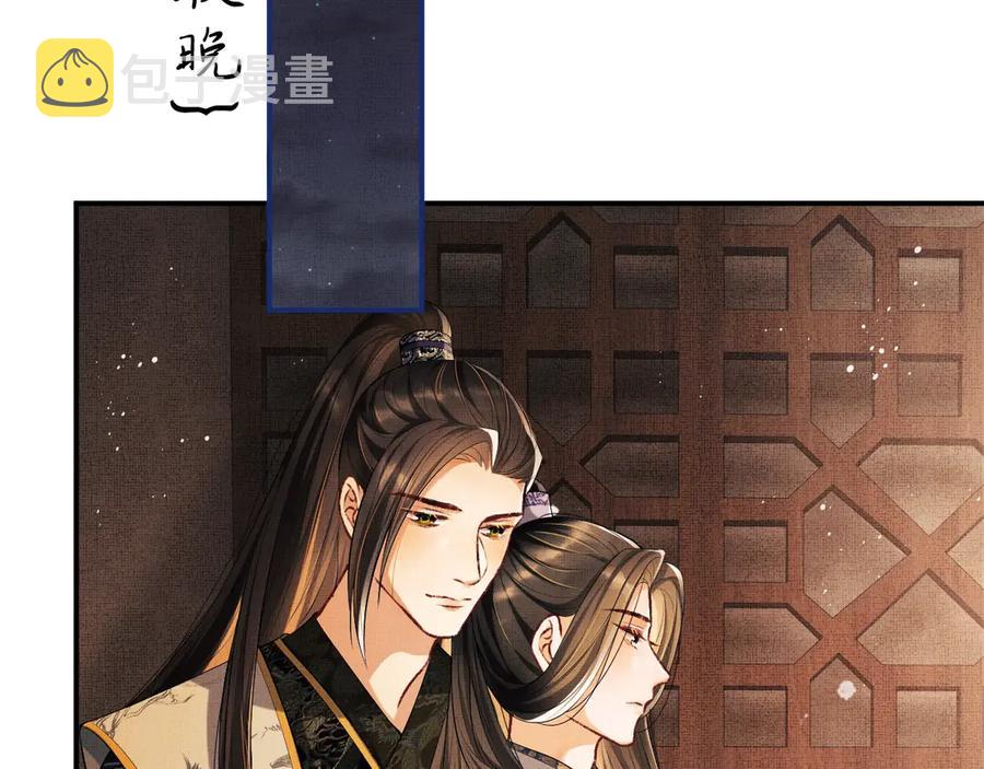 第23话 君清偷看景韶身体！20