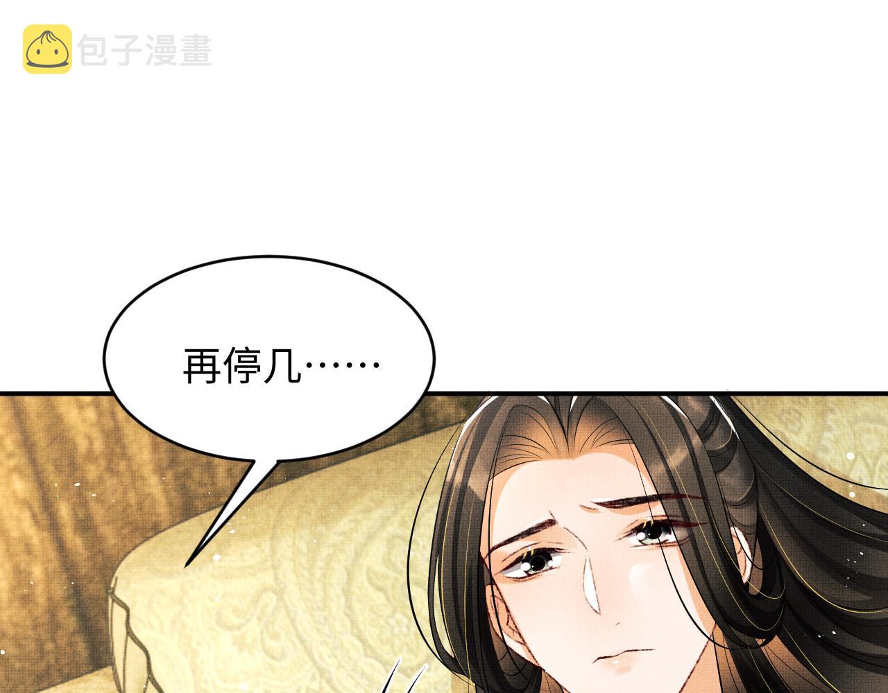 第85话 君清被推倒了？82