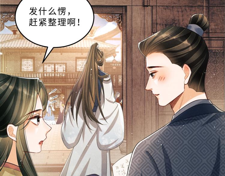第52话 揩油成功48