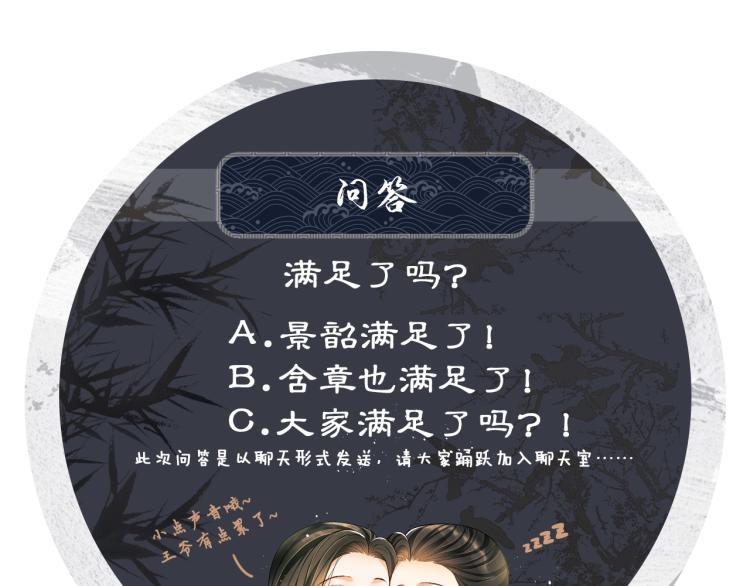 第46话 一夜未眠93
