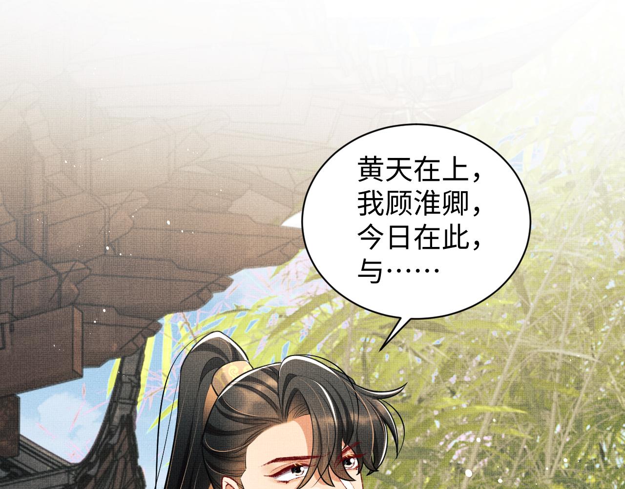 第99话 意外结拜71