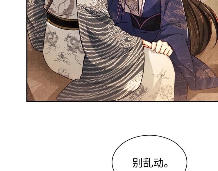 第6话 做不安分的事55