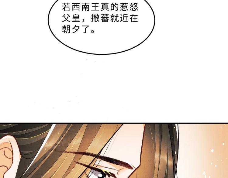 第45话 君清，我好像饿了18