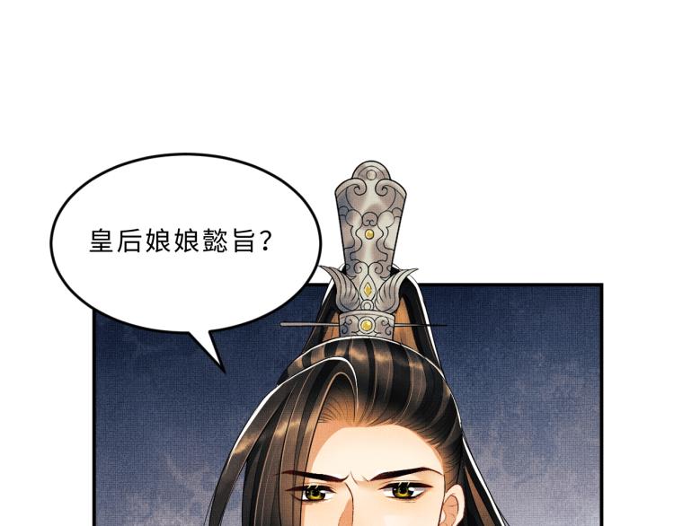 第54话 君清的小烦恼89