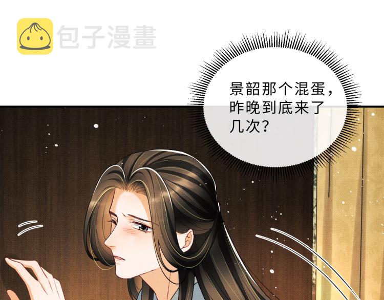 第58话 景韶的小心机成功？42
