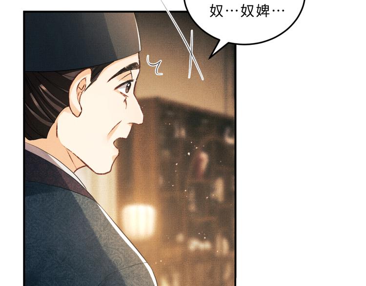 第33话 我对你也有感觉20