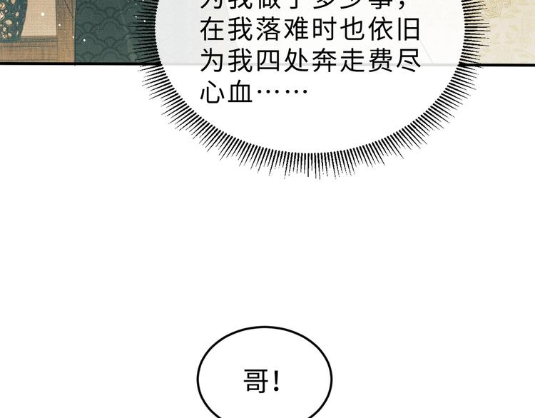 第10话 纯情的王爷和王妃72