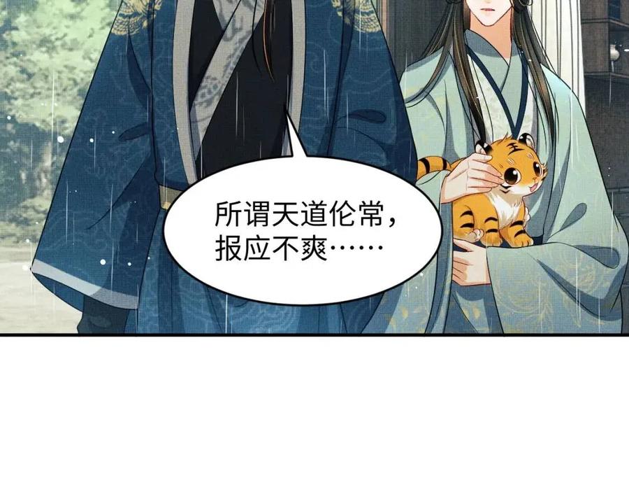 第76话 不许抢我媳妇60
