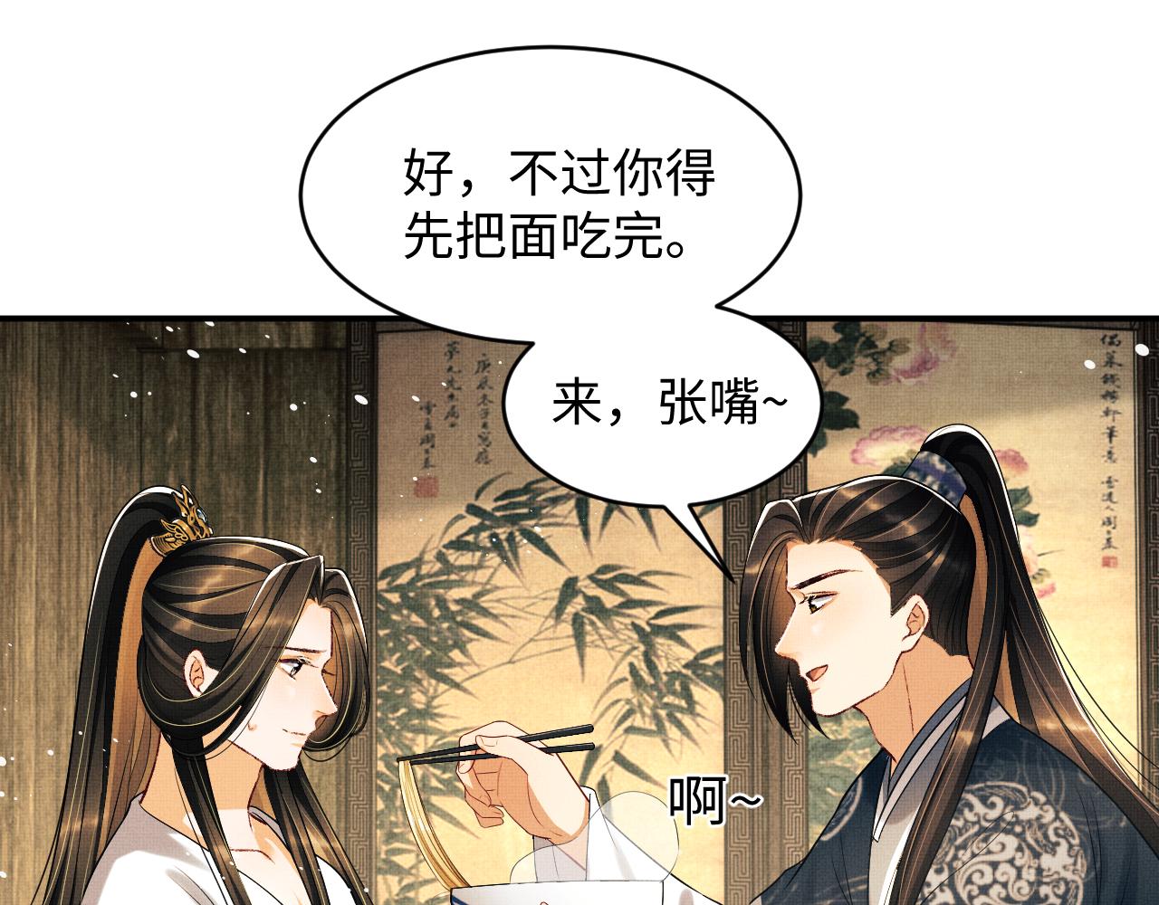 第82话 只要君心42