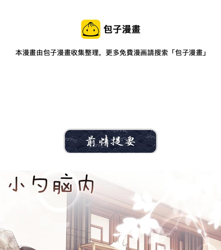 第53话 想吃你……的虾0