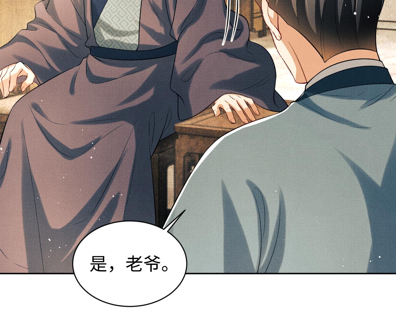 第117话魇症35