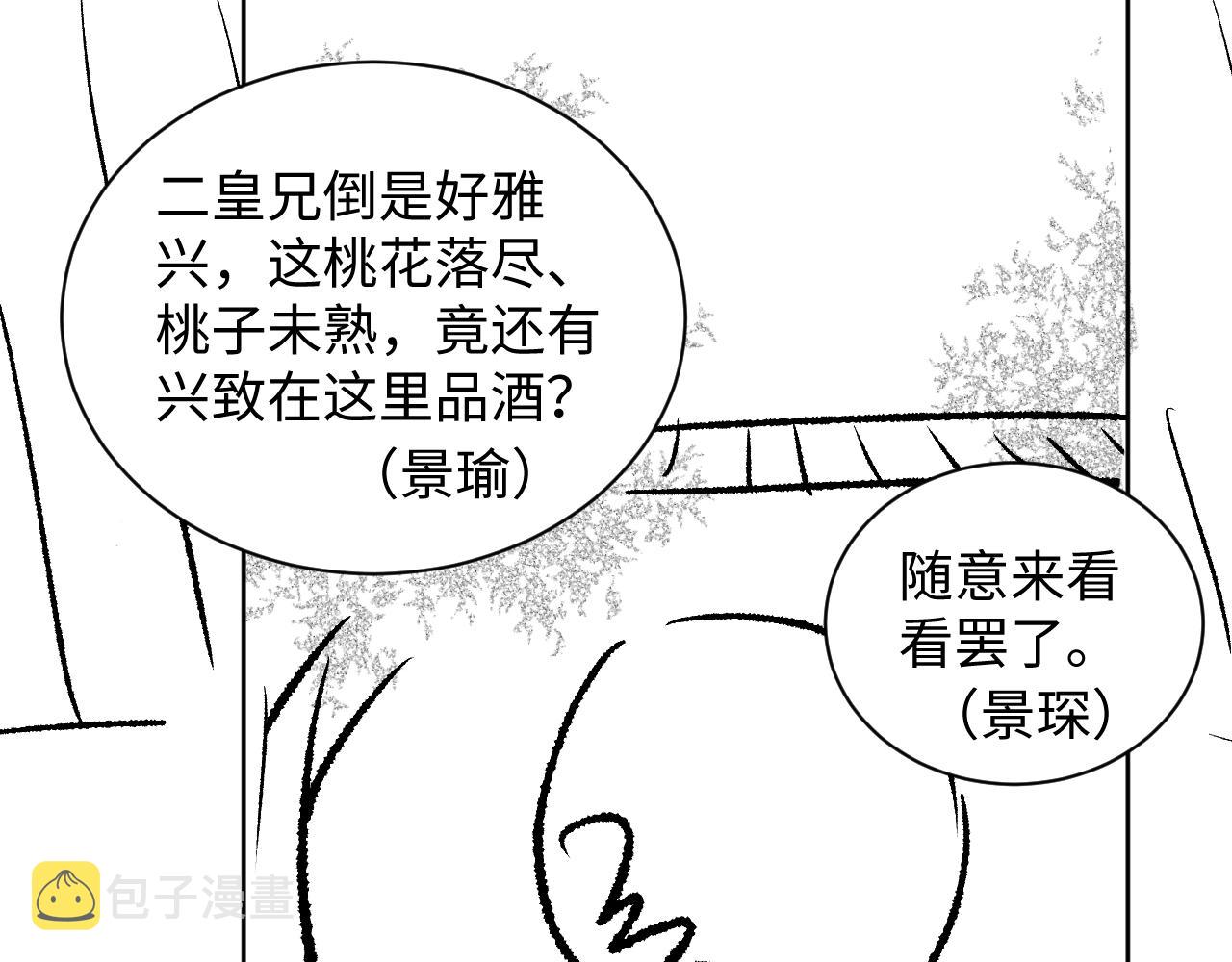 第117话魇症101