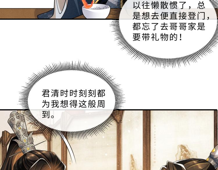 第53话 想吃你……的虾45