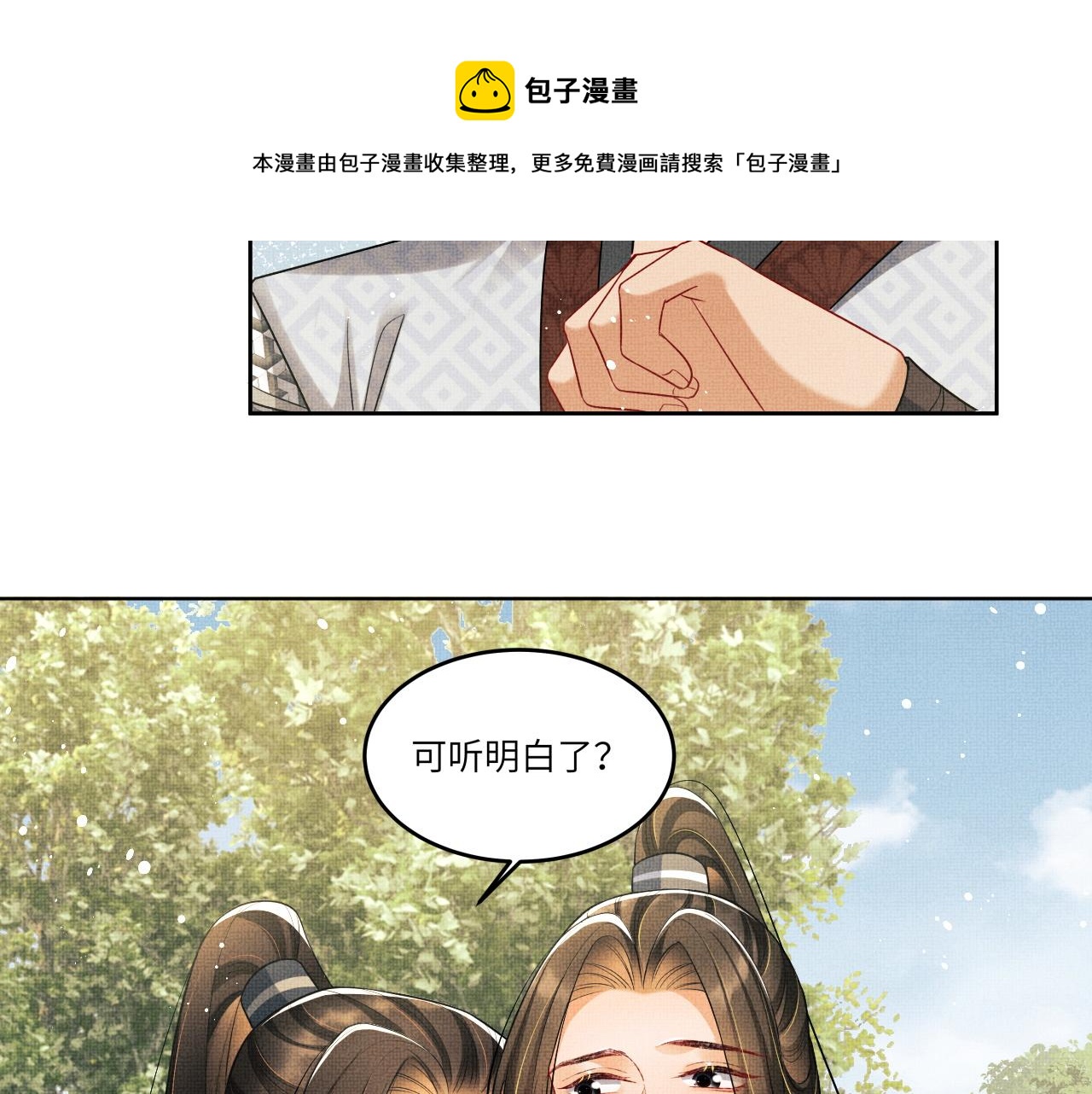 第90话 君清身份暴露48