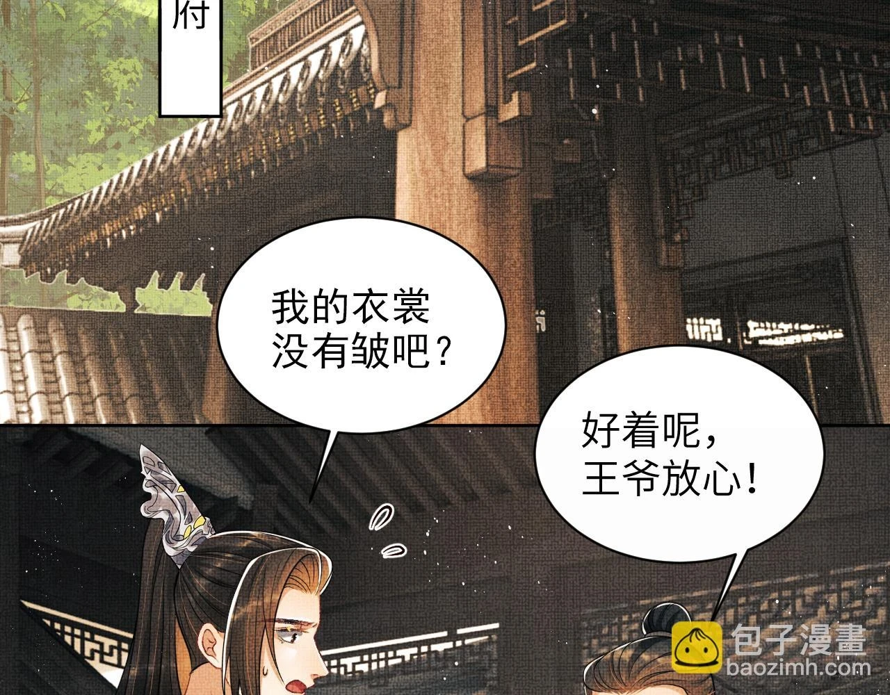 番外8 得尝所愿69