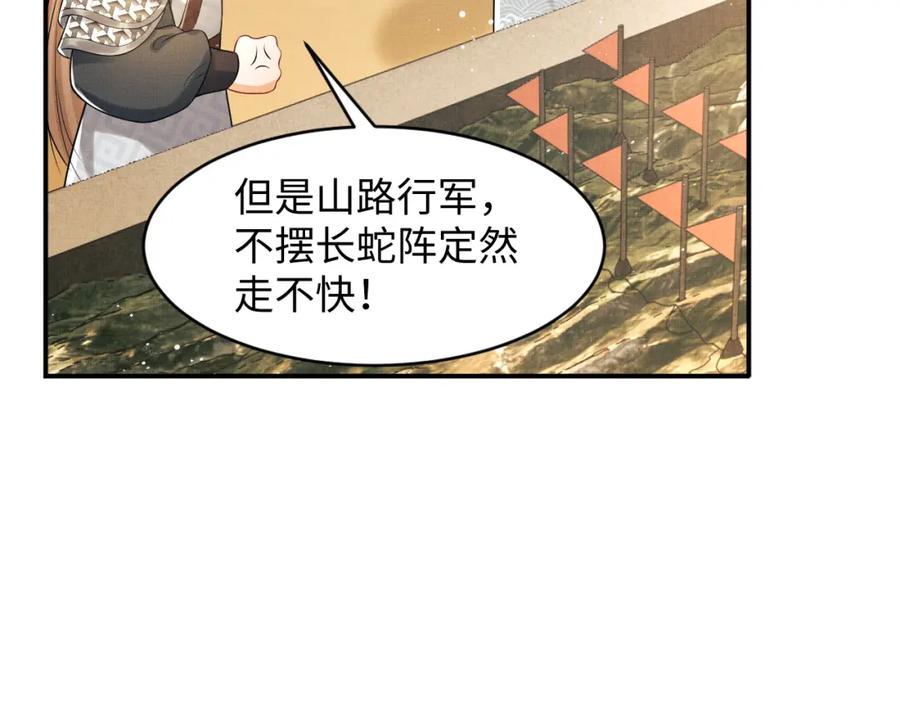 第70话 我家君清真棒！58