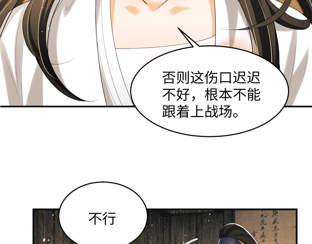 第86话 君清痛到昏迷13