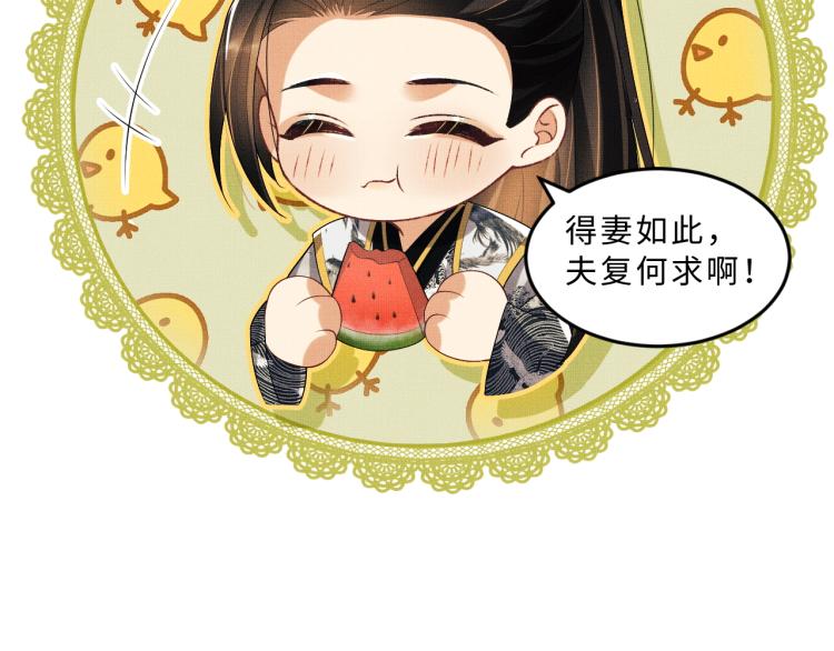 第54话 君清的小烦恼60