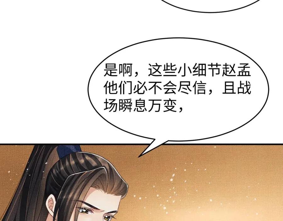 第77话 王爷撒泼打滚啦~58