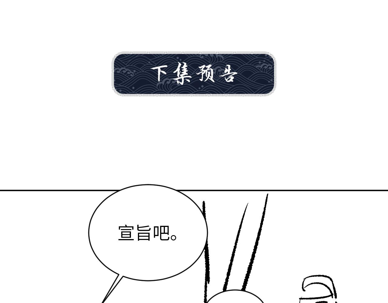 第132话 你可愿意？86