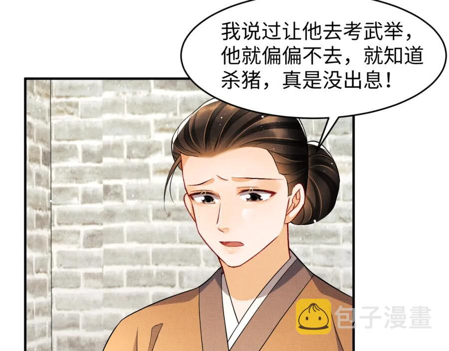 第73话 一家三口76