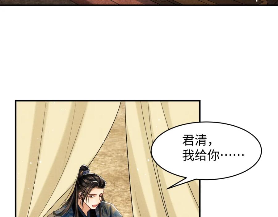 第69话 本王要贴身保护军师64