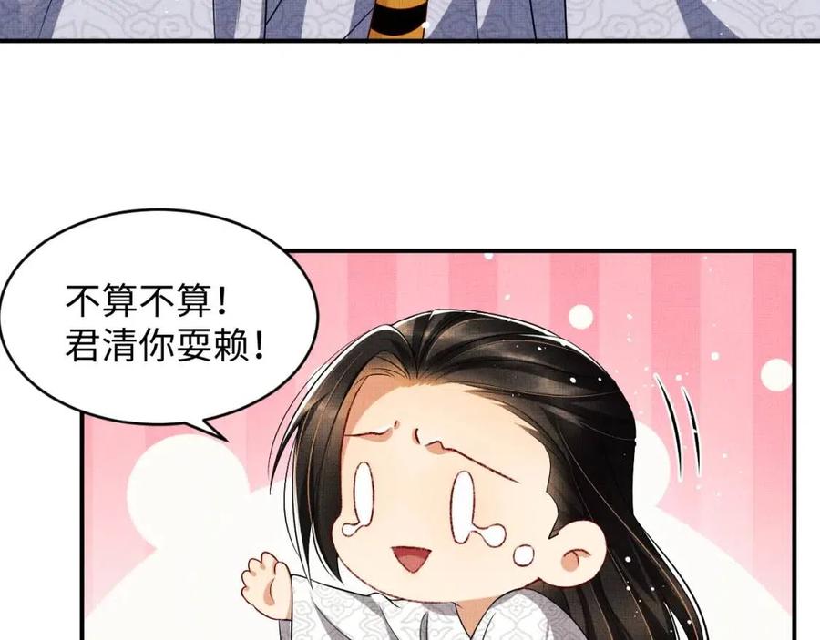 第74话 虎仔仔的初吻没了！53
