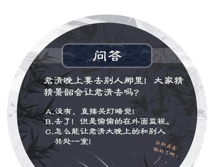 第76话 不许抢我媳妇89