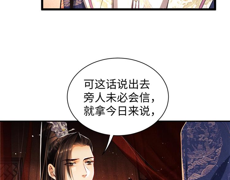 第9话 王爷的心思真难猜41