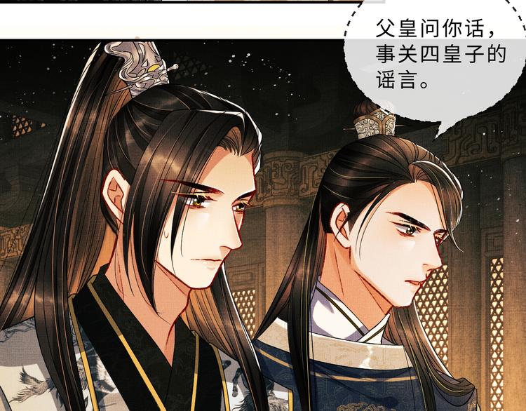第28话 王爷怎么这么粘人？71