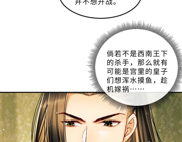 第47话 解锁新的叫醒服务81