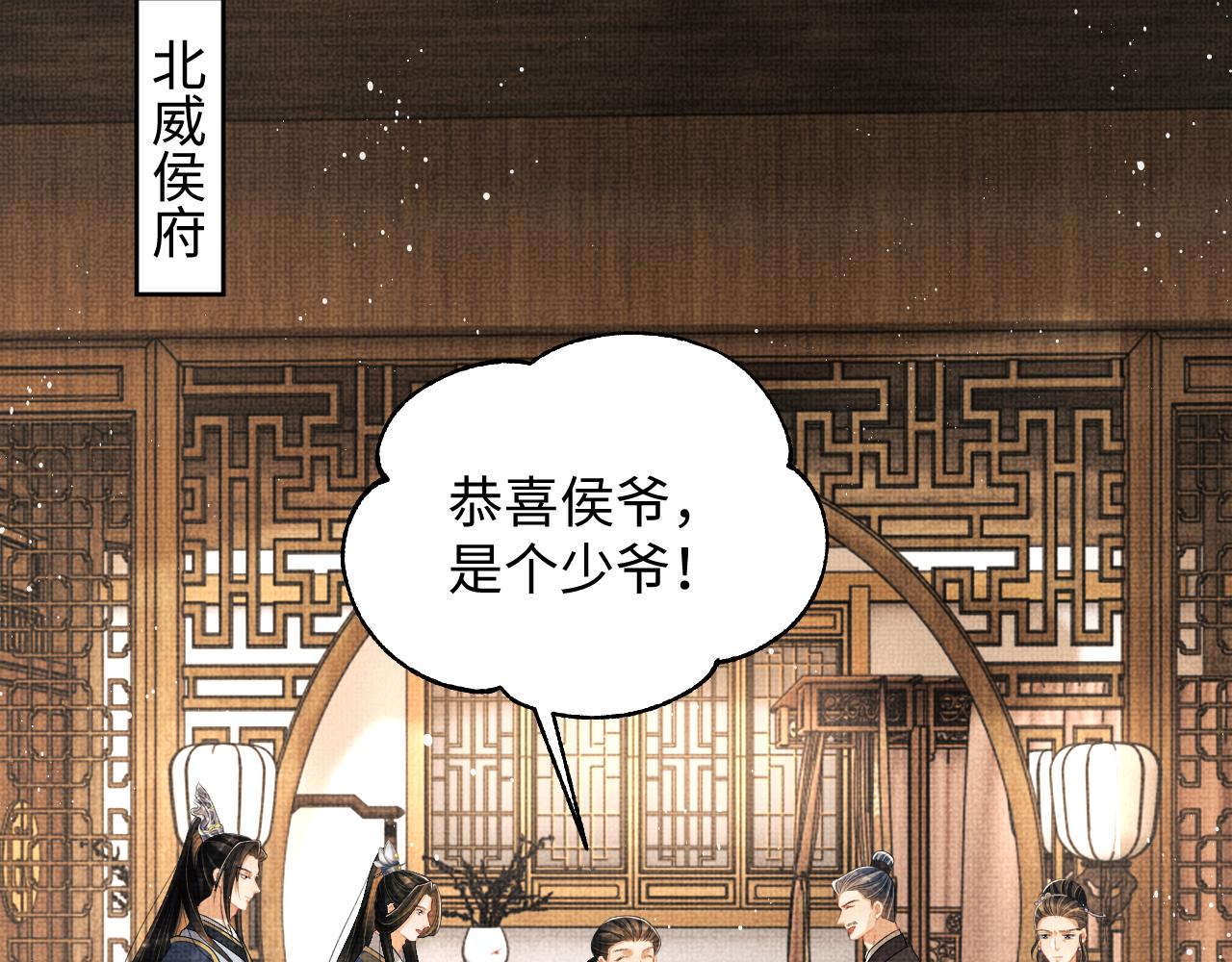第121话君清的本分55