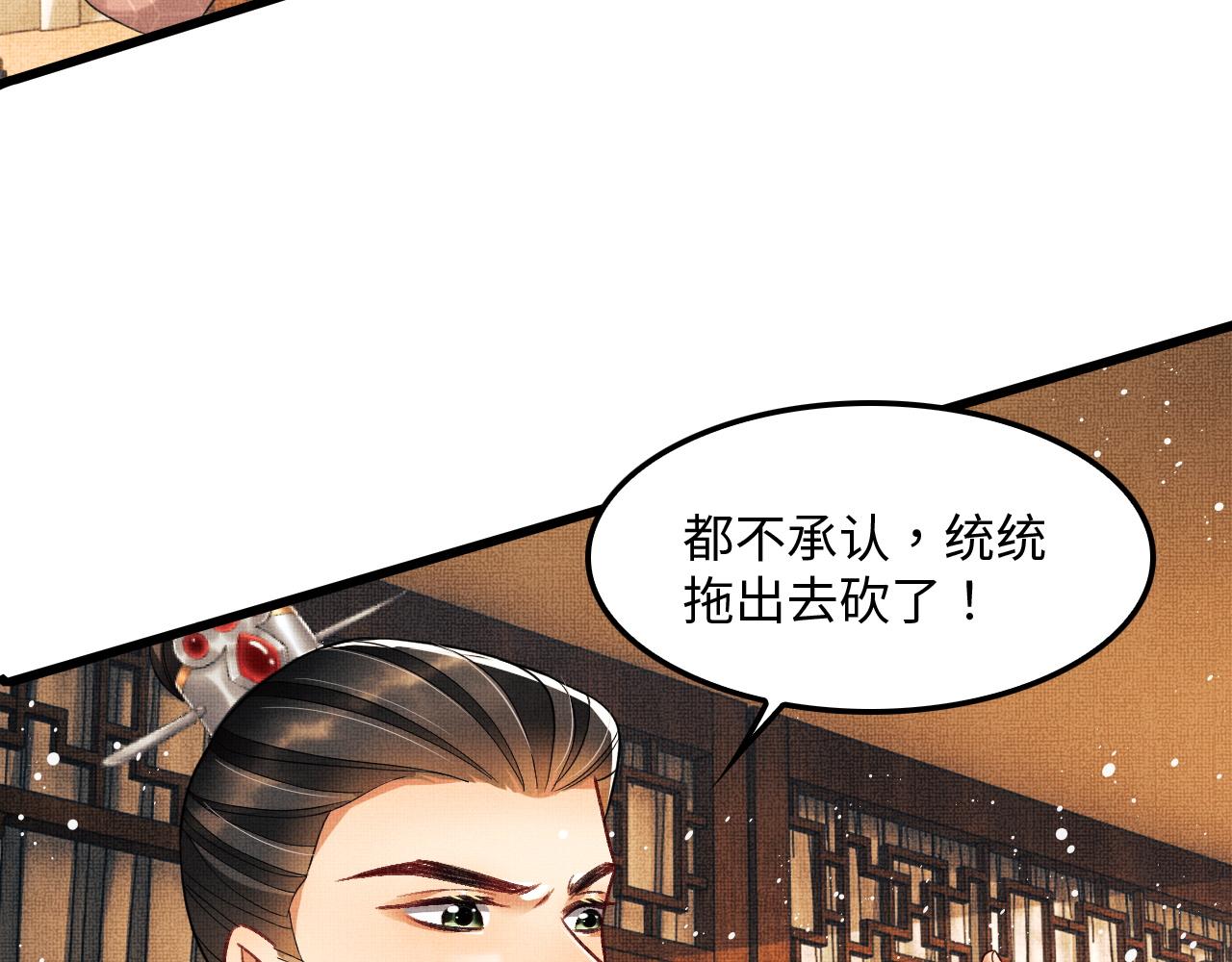 第61话 军营异样情况99