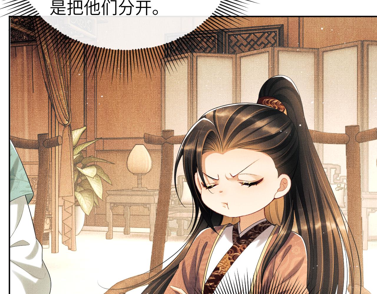 番外5 辞行13