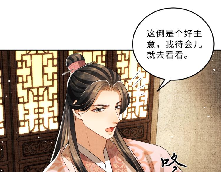 第53话 想吃你……的虾24