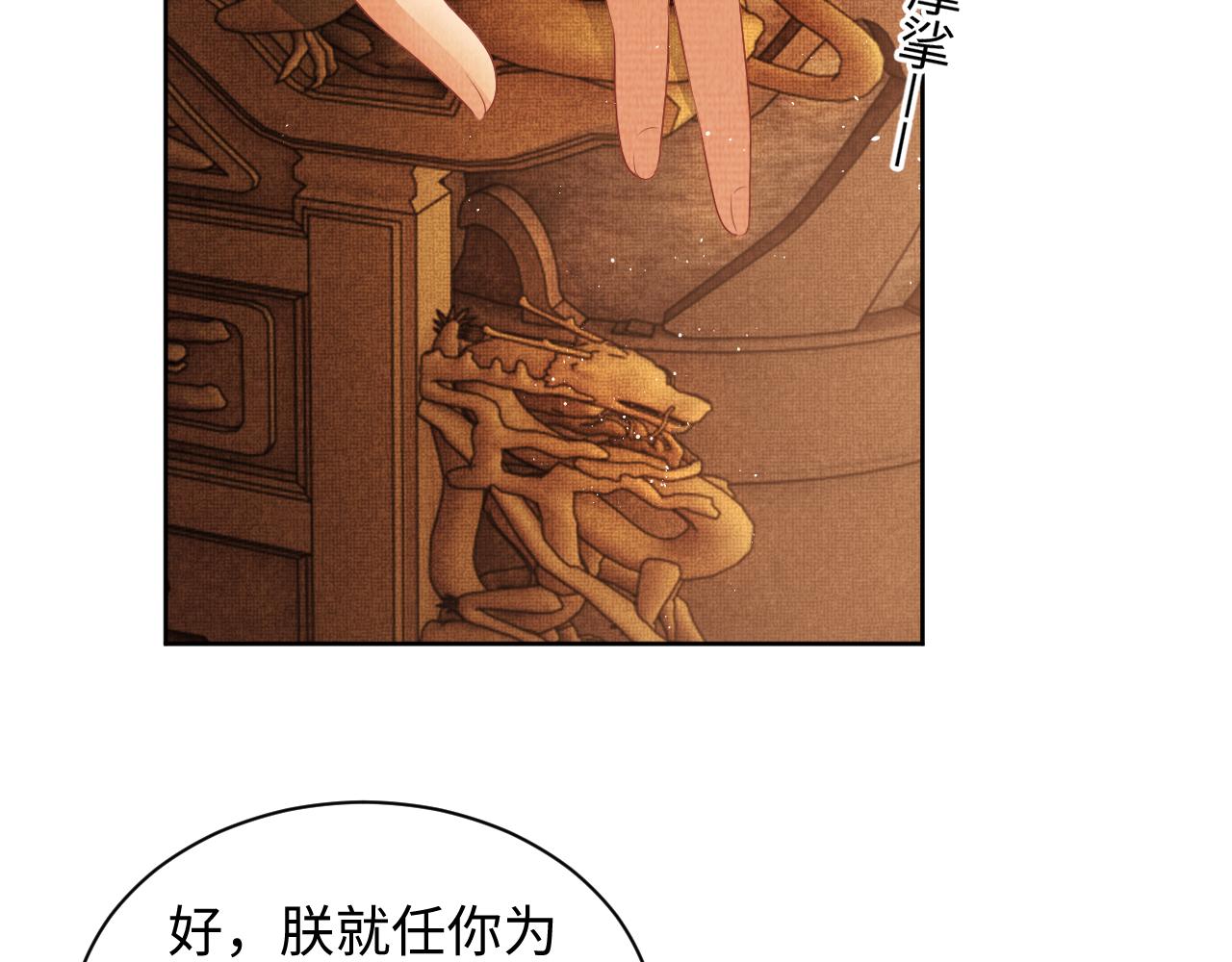 第123话孰夫孰妻？72