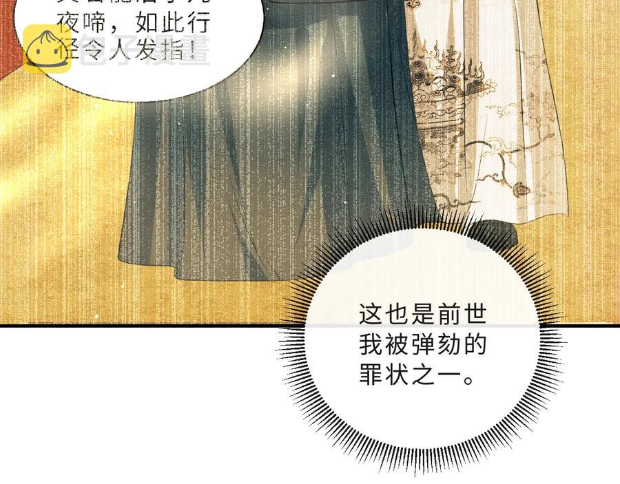 第17话 君清抱我啦~80