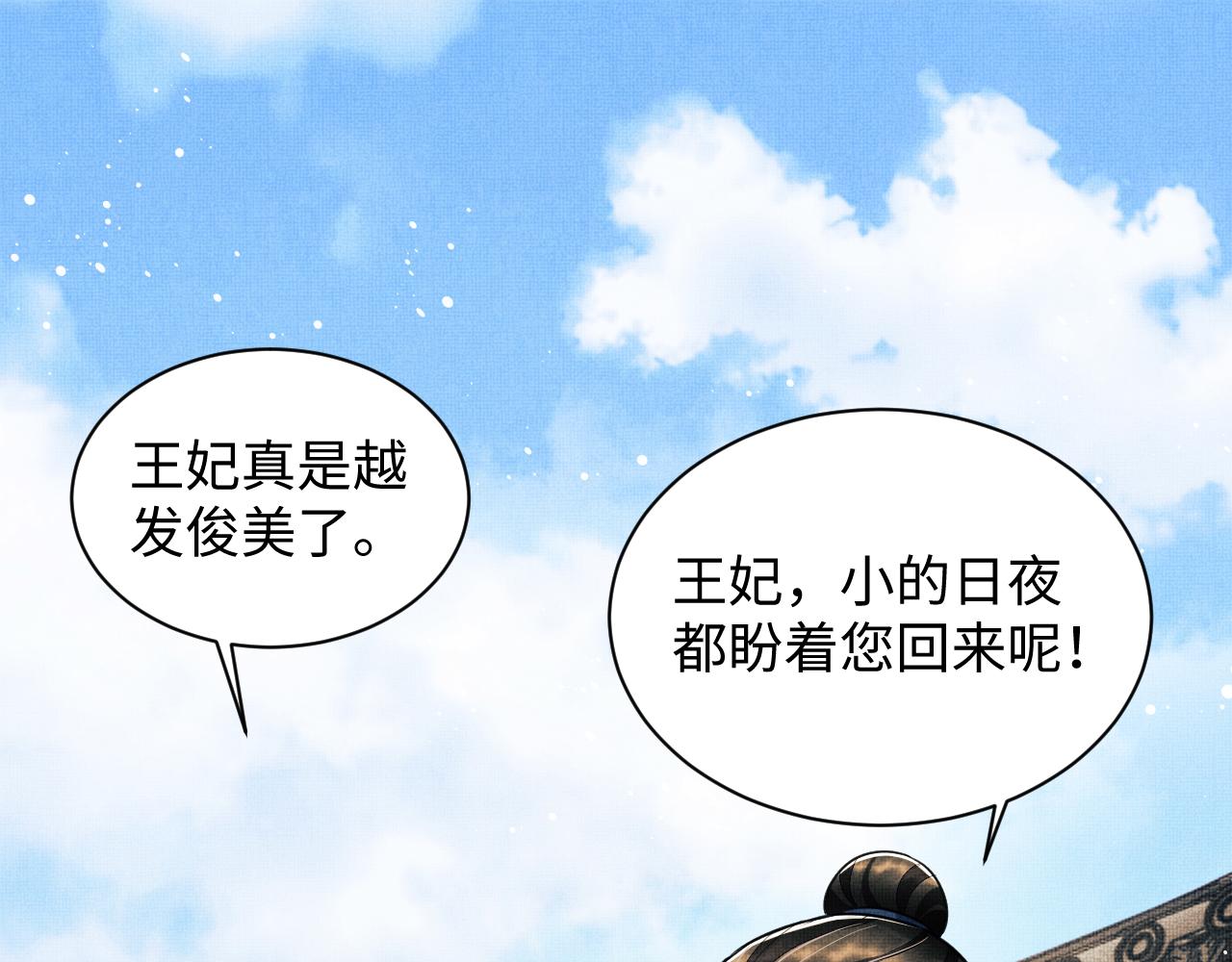 第101话 归京85
